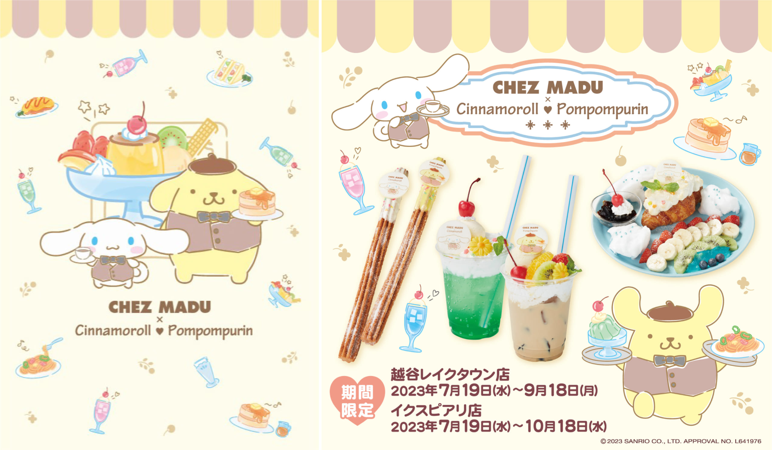 「CHEZ MADU×シナモル&ポムポムプリン」7月19日よりコラボ！レトロがテーマのメニューが可愛い