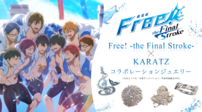 『Free!-the Final Stroke-』×KARATZ コラボ