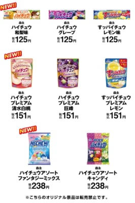 TVアニメ『ブルーロック』×「ファミリーマート」ノート対象商品