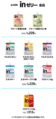 TVアニメ『ブルーロック』×「ファミリーマート」クリアファイル対象商品