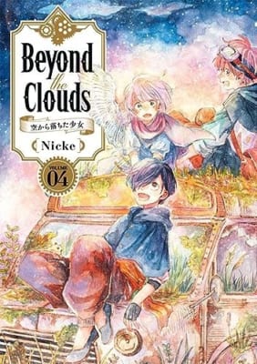Beyond the Clouds 空から落ちた少女(4)