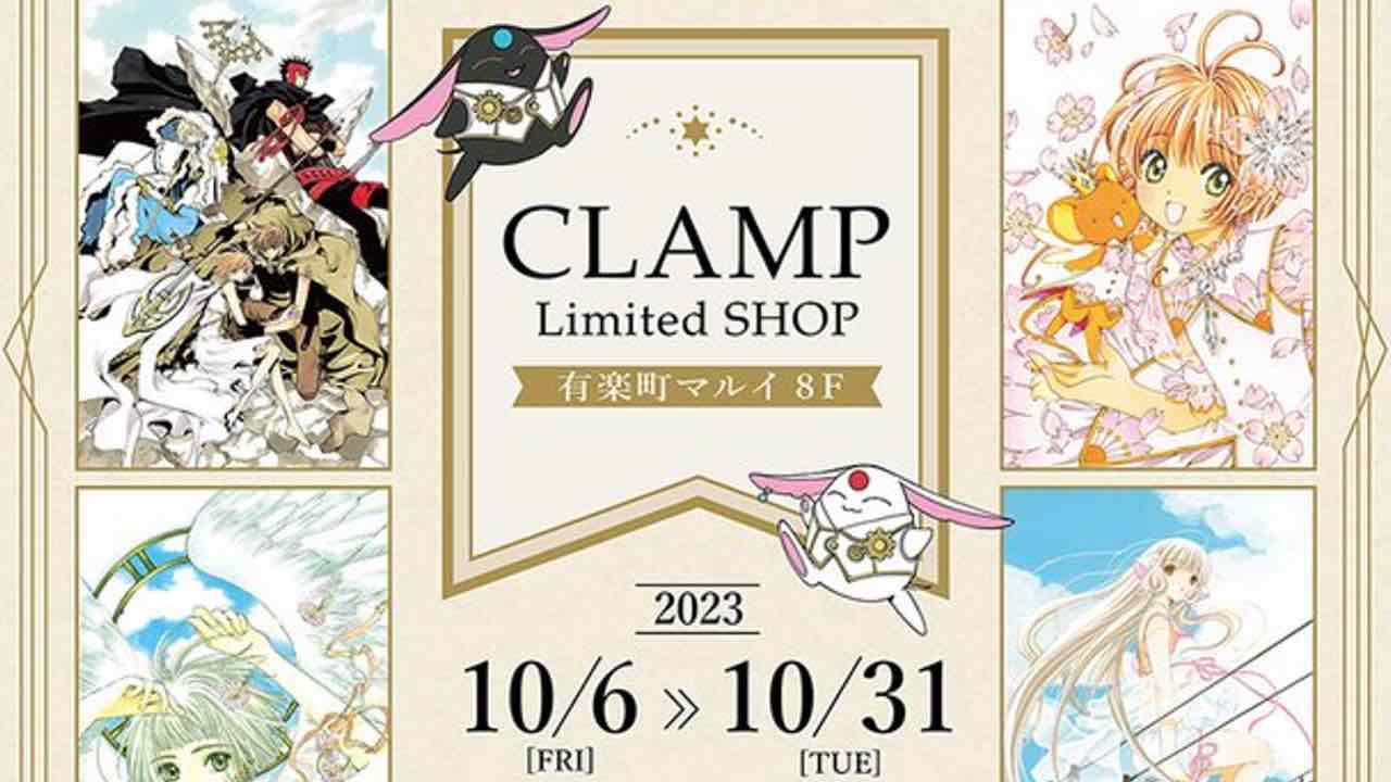 CLAMP6作品のPOP UP SHOPが10月6日より開催！原作グッズに「レイアースのめっちゃ欲しい…！」