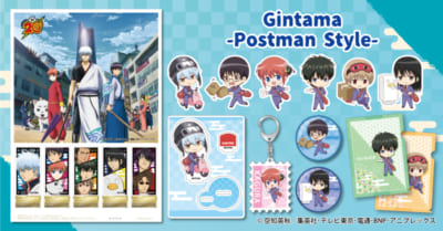 Gintama -Postman Style-」