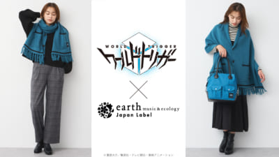 TVアニメ『ワールドトリガー』×「earth music＆ecology Japan Label」