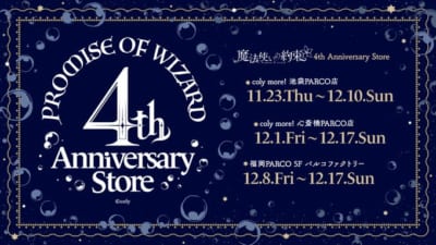 「魔法使いの約束 4th Anniversary Store」ロゴ