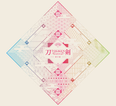 「刀剣festival-初の宴-」イベントロゴ