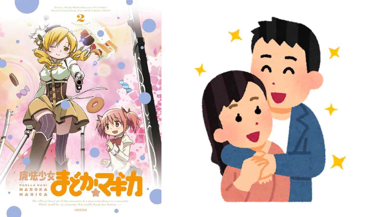 魔法少女まどか☆マギカ 2 【完全生産限定版】 [DVD]