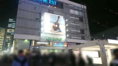 新宿駅東口方面