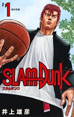 SLAM DUNK 新装再編版 1 (愛蔵版コミックス)
