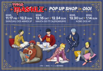 TVアニメ『マッシュル-MASHLE-』POP UP SHOP in OIOI
