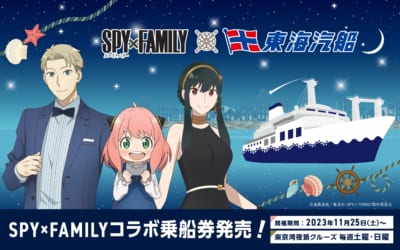 TVアニメ『SPY×FAMILY』東京湾夜景クルーズ