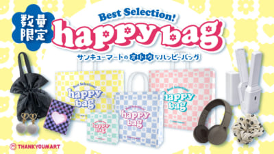 サンキューマート「HAPPY BAG 2024」