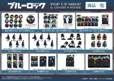「TVアニメ『ブルーロック』 POP UP SHOP in AMNIBUS STORE」グッズ