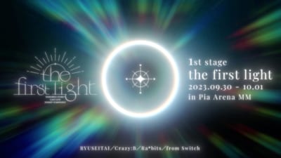 「あんさんぶるスターズ！！ Cast Live Starry Symphony -the first light-（スタフォニ）」