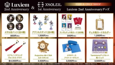 Luxiem 2nd Anniversary＆XSOLEIL 1st Anniversary FAIR & ONLY SHOP グッズ