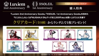 Luxiem 2nd Anniversary＆XSOLEIL 1st Anniversary FAIR & ONLY SHOP購入特典