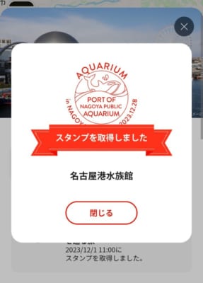 名古屋港水族館　「JR東海」×「ENSEMBLE SQUARE」