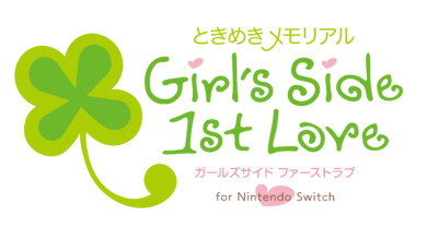 『ときめきメモリアルGirl’s Side 1st Love for Nintendo Switch』