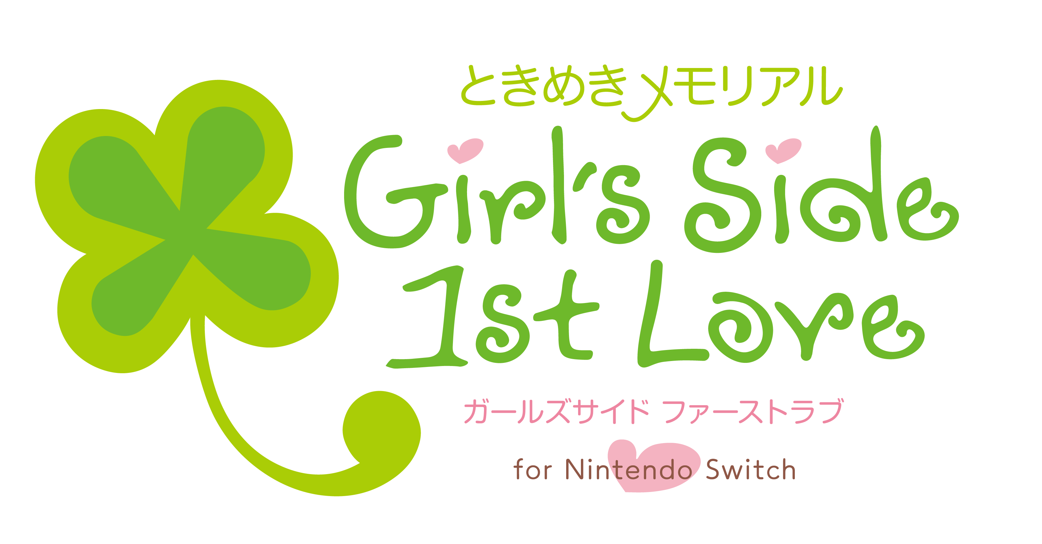 『ときめきメモリアルGirl’s Side 1st Love for Nintendo Switch』