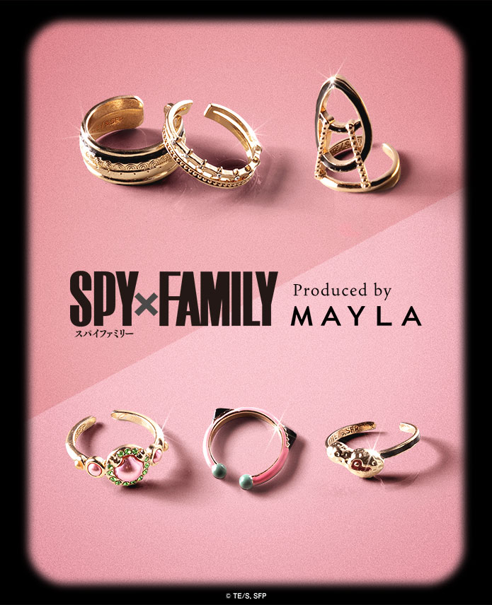 「スパイファミリー×MAYLA」アーニャ&フォージャー家イメージのリング発売に「超オシャレ」