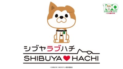 『SHIBUYA♡HACHI』ティザービジュアル