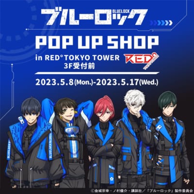 『ブルーロック』POP UP SHOP in RED° TOKYO TOWER