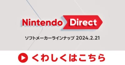 Nintendo Direct ソフトメーカーラインナップ2024.2.21