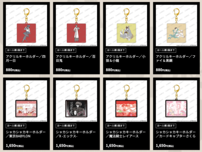 「CLAMP展」グッズ⑤