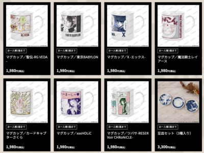 「CLAMP展」グッズ①