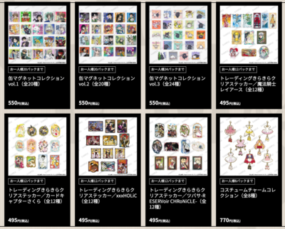 「CLAMP展」グッズ⑥