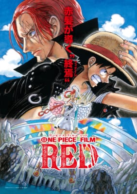 『ONE PIECE FILM RED』キービジュアル
