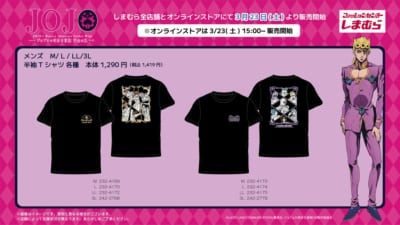 「ジョジョ 5部×しまむら」半袖Tシャツラインナップ