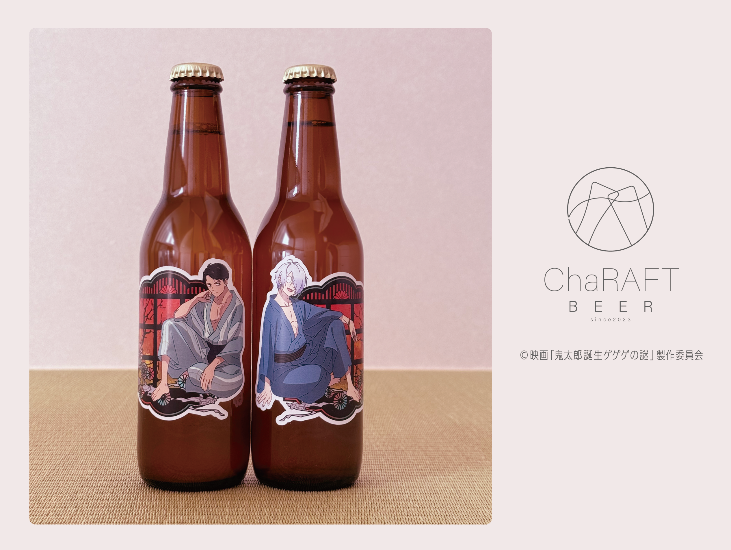 「ゲゲゲの謎×キャラフトビール」ゲゲ郎＆水木をイメージしたクラフトビールセットが登場！