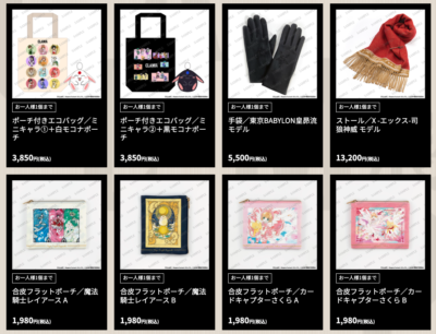 「CLAMP展」グッズ⑦