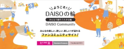 「DAISOアプリ」DAISOの輪