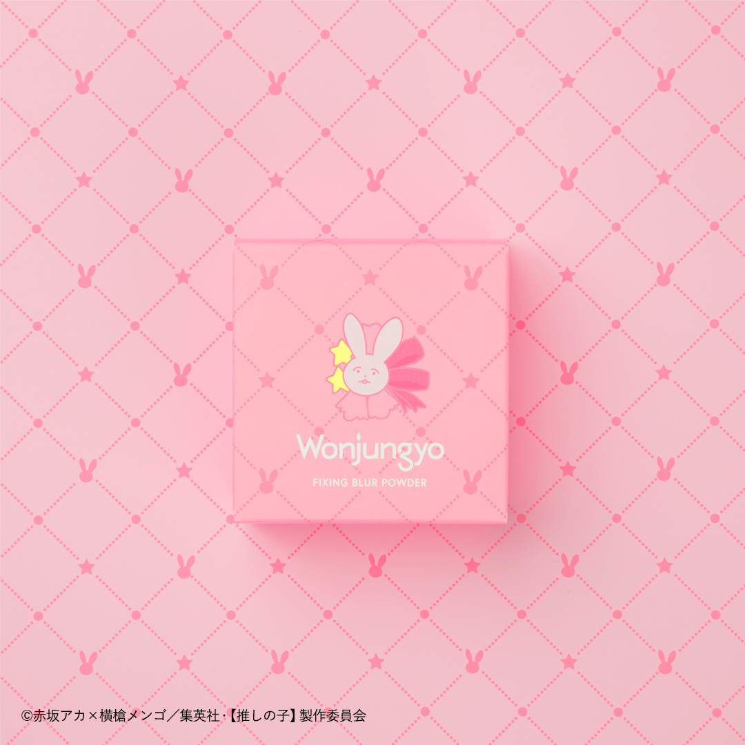 「推しの子×ウォンジョンヨ」フィクシングブラーパウダー OS 化粧箱