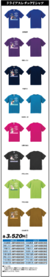「鬼滅の刃×ローソン」コラボキャンペーン　ドライスレチックTシャツ