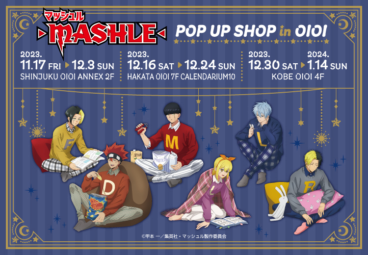 TVアニメ「マッシュル-MASHLE-」POP UP SHOP in OIOI ビジュアル