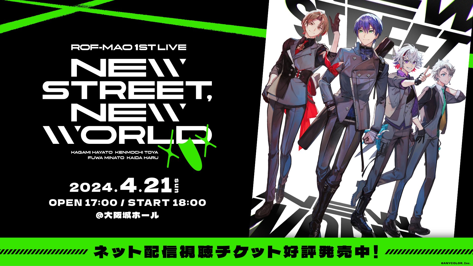 「ROF-MAO 1st LIVE - New street, New world」