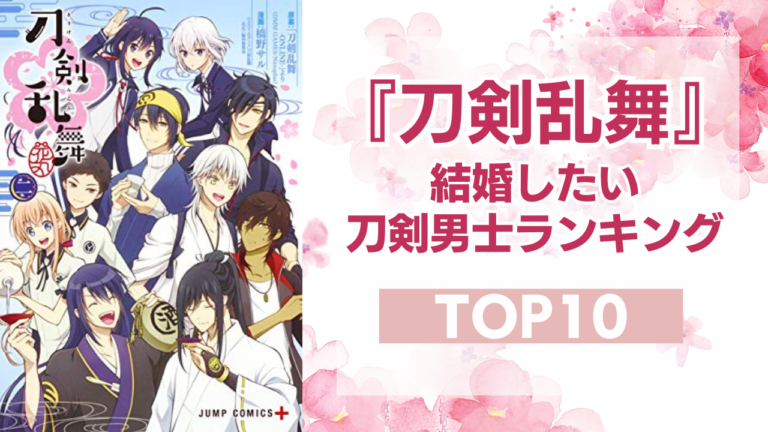 刀ミュ』初の戯曲本が3冊同時発売決定！『東京喰種』石田スイ先生が