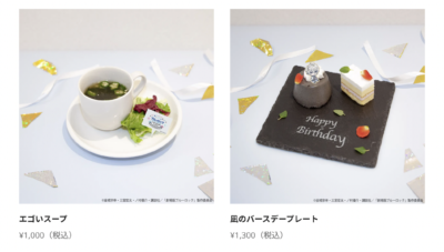 『劇場版ブルーロック -EPISODE 凪-』× and GALLERY 凪 誠⼠郎Birthday Café 2024　コラボフード