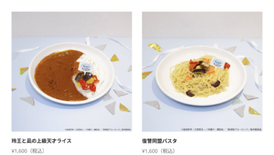 『劇場版ブルーロック -EPISODE 凪-』× and GALLERY 凪 誠⼠郎Birthday Café 2024　コラボフード