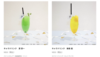 『劇場版ブルーロック -EPISODE 凪-』× and GALLERY 凪 誠⼠郎Birthday Café 2024　コラボドリンク