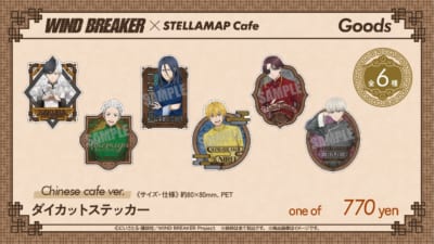 「WIND BREAKER×STELLAMAP Cafe」【Chinese cafe ver.】ダイカットステッカー（全6種）