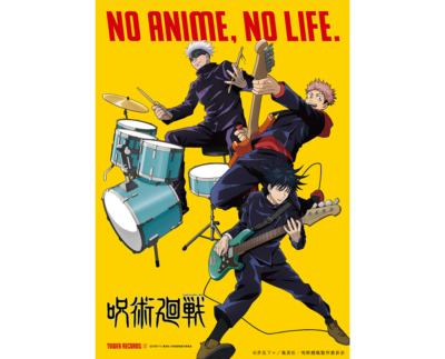 「NO ANIME, NO LIFE. ×『呪術廻戦』」コラボキャンペーン描き下ろし