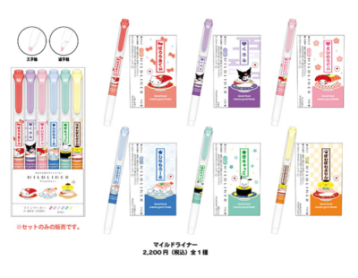 「サンリオキャラクターズ」お寿司シリーズ　メタルキーホルダー／マットヘアクリップ