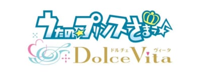 『うたの☆プリンスさまっ♪ Dolce Vita（ドルチェビータ）』ロゴ