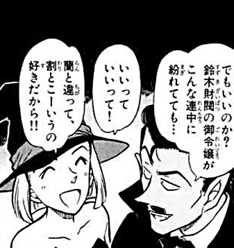 『名探偵コナン』第42巻