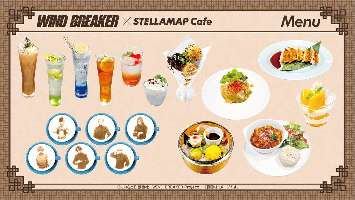 「WIND BREAKER×STELLAMAP Cafe」メニュー一覧