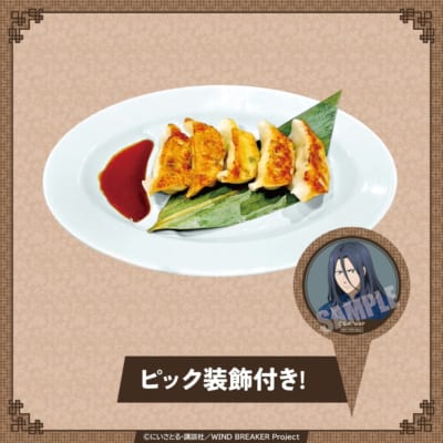 「WIND BREAKER×STELLAMAP Cafe」杉下の野菜たっぷり焼き餃子